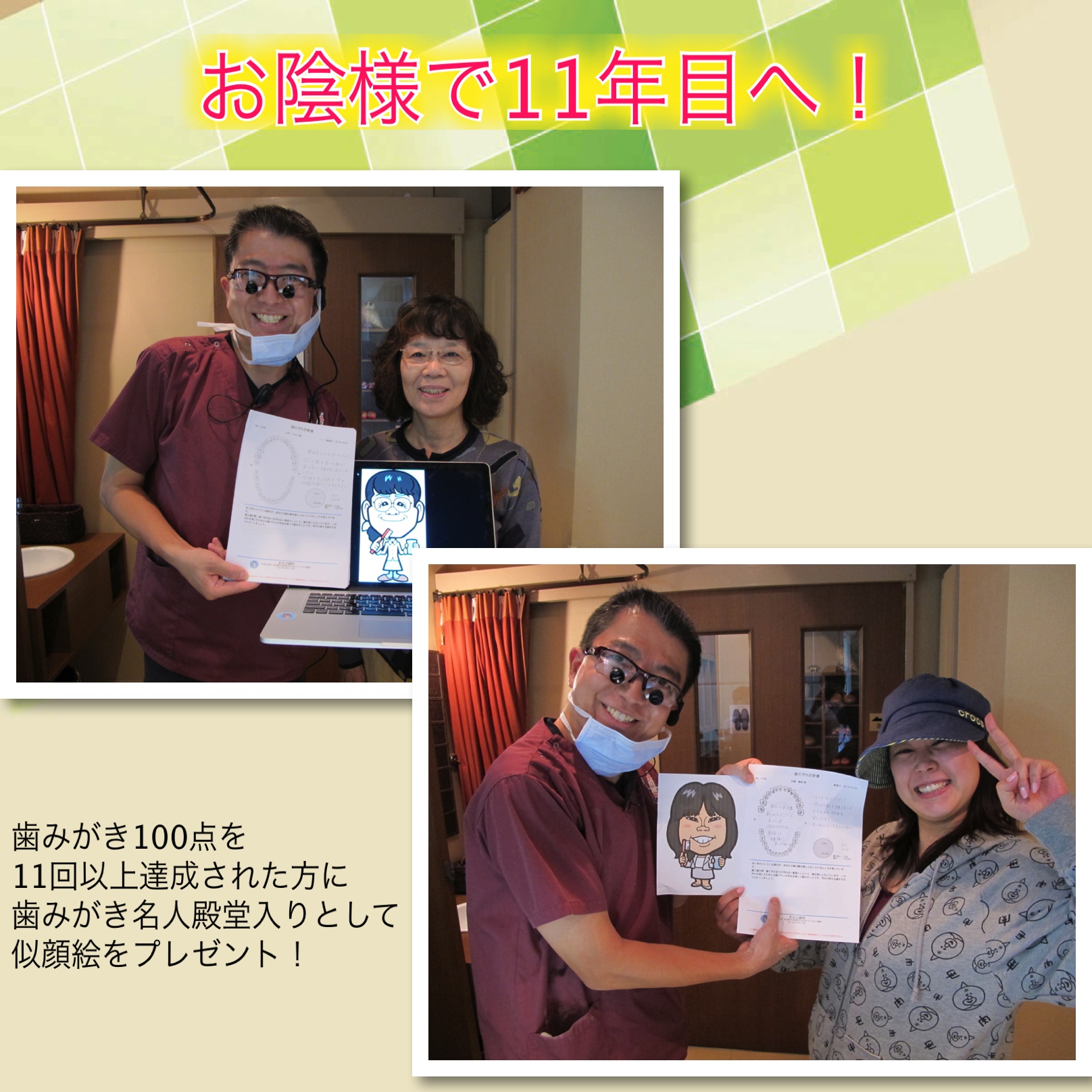 まなぶ歯科１１年目 ありがとう祭り第二弾！